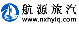 團(tuán)隊(duì)風(fēng)采-團(tuán)隊(duì)風(fēng)采-寧夏航源旅游汽車有限公司|寧夏旅游包車|寧夏公務(wù)用車|銀川汽車租賃